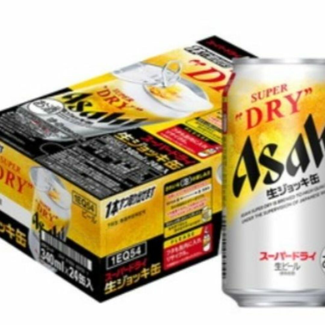 w3》アサヒスーパードライ生ジョッキ缶340/485各24缶/2箱セット - ビール