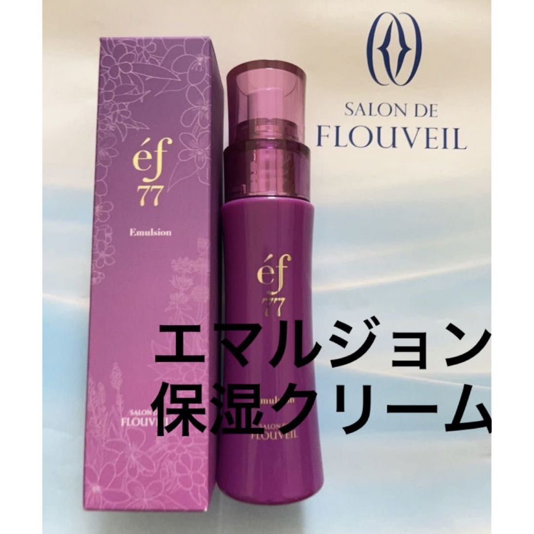 CLUBcosmetics - ef77 エフ エマルジョン 乳液 保湿クリーム