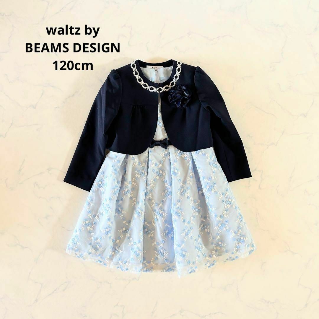 waltz by beams design フォーマルワンピース