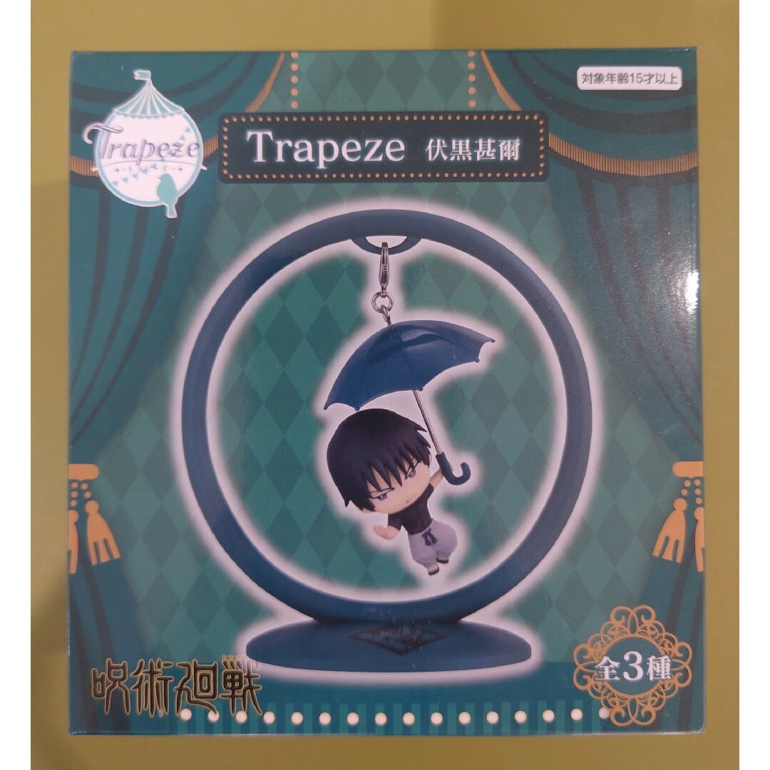 呪術廻戦 Trapeze トラピーズ 五条悟 夏油傑 伏黒甚爾 フィギュア 3体