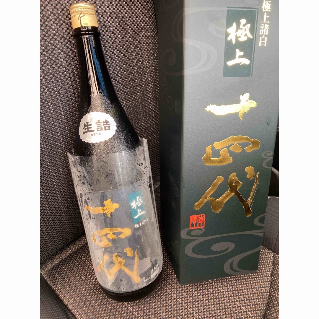 十四代 極上諸白 純米大吟醸 1800ml 最新 - その他