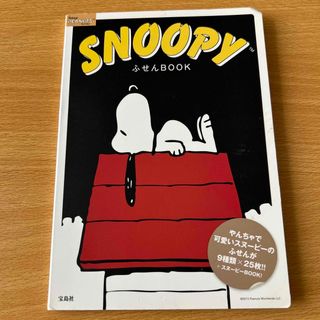スヌーピー ピーナッツ60周年 アートブック 洋書-
