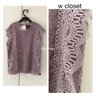 ダブルクローゼット(w closet)の新品タグ付き☆プチハイネックレースブラウス　パープル(シャツ/ブラウス(半袖/袖なし))