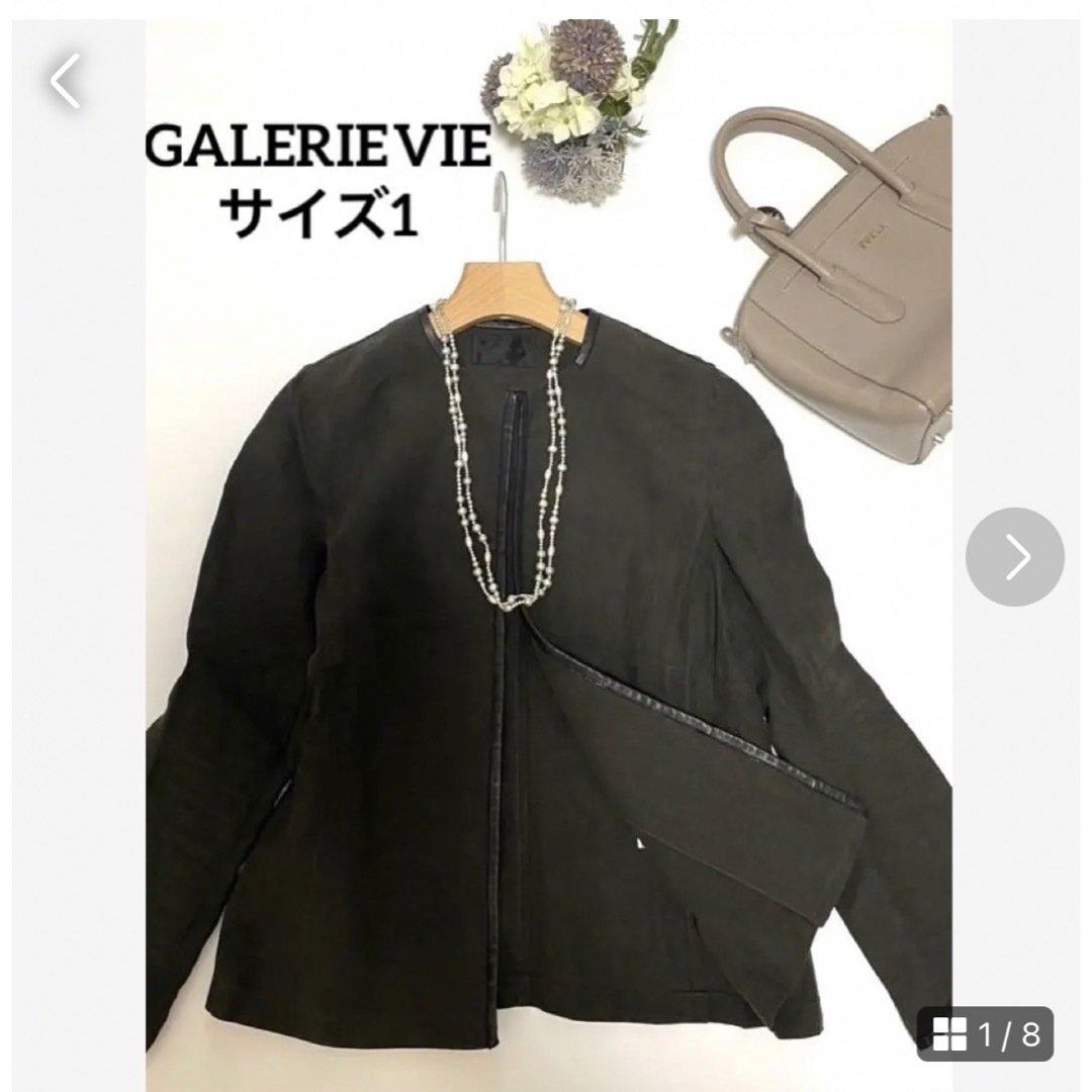 galerie vie ジャケット　サイズ1