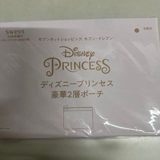 スウィート付録　sweet10月号増刊　ディズニープリンセスポーチ豪華2層ポーチ(ポーチ)