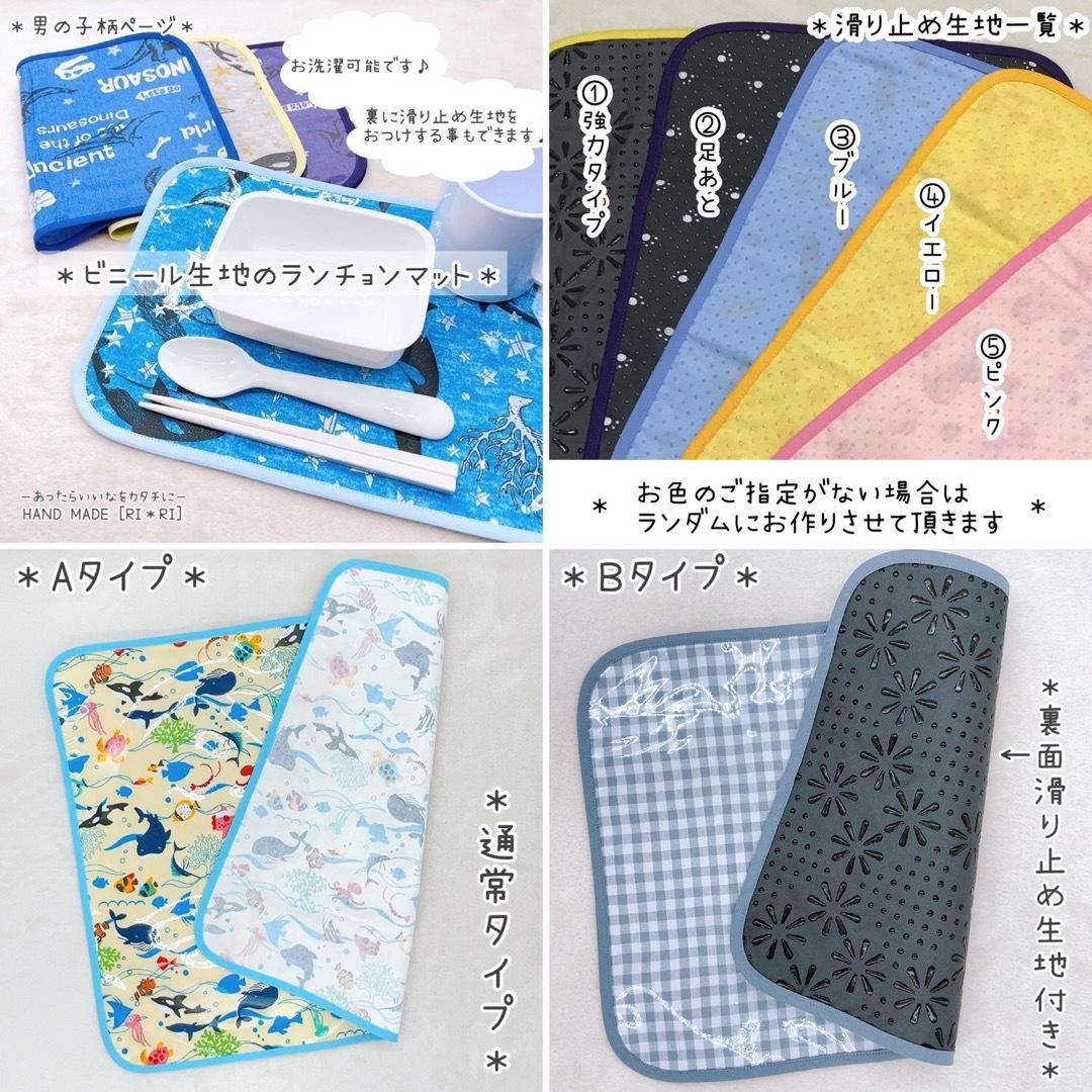 折り畳みやすい】こだわりビニール防水ランチョンマット*男の子柄ご