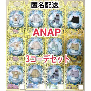 タカラトミーアーツ(T-ARTS)のプリマジ　ANAP ラベンダー　ピンク　ベージュ(シングルカード)