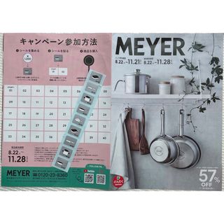 MAYER キッチングッズ　シール(シール)