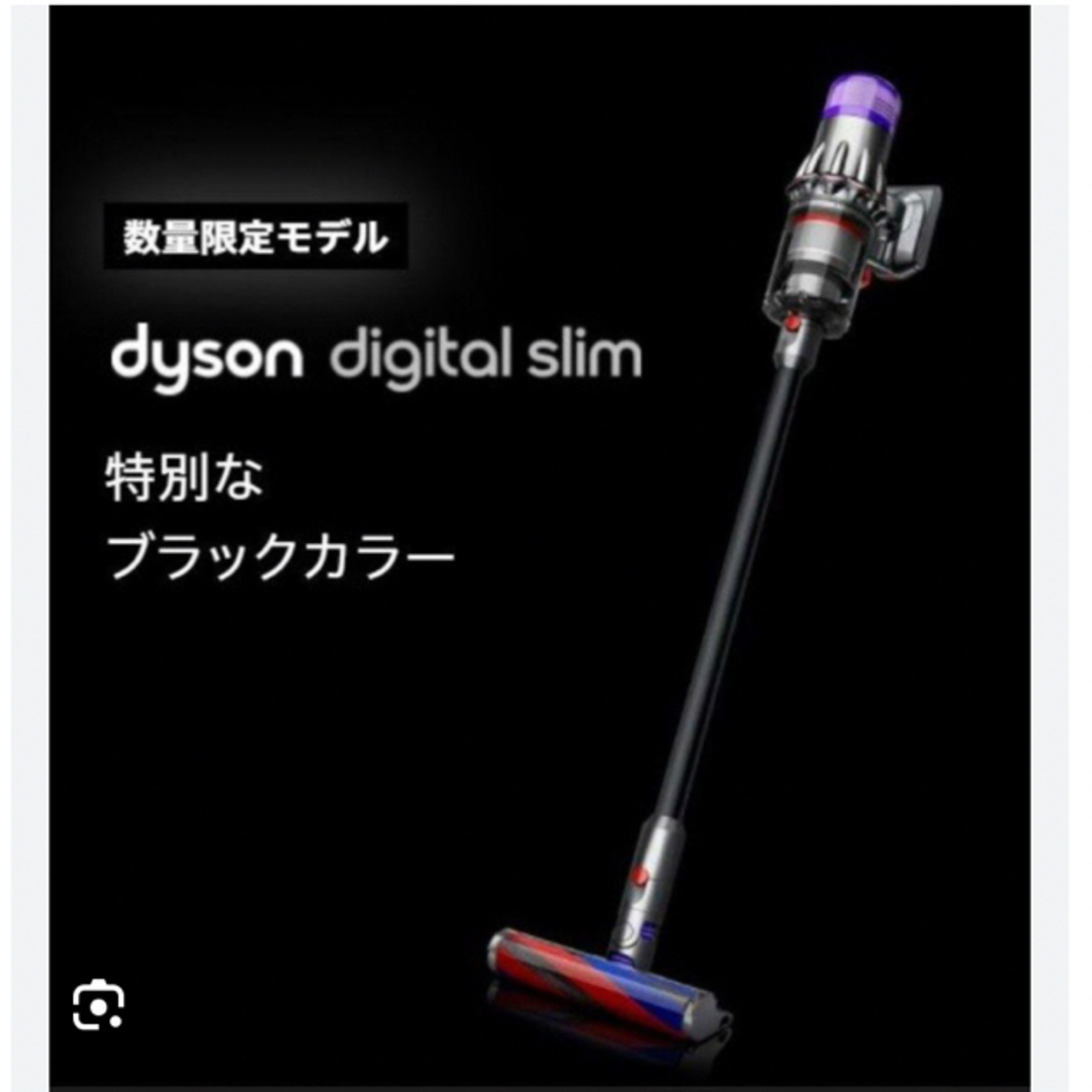 【新品】Dyson Digital Slim SV18 FF BK