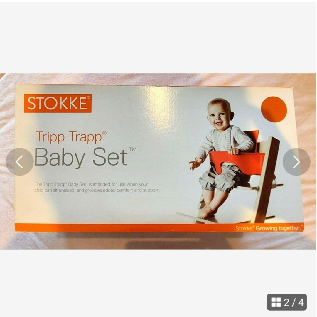 Stokke(ストッケ)のSTOKKE TRIP TRAPP Baby Set　ストッケ　ベビーセット キッズ/ベビー/マタニティの授乳/お食事用品(その他)の商品写真