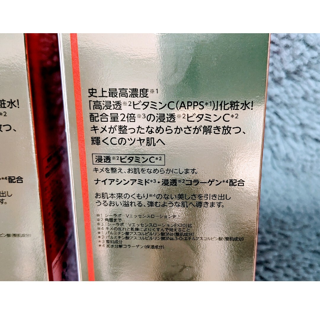 yui様専用【2本セット】ドクターシーラボ VC100 Vエッセンスローション
