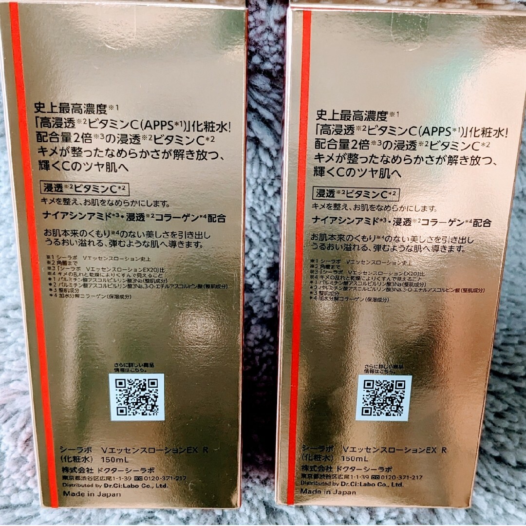 yui様専用【2本セット】ドクターシーラボ VC100 Vエッセンスローション