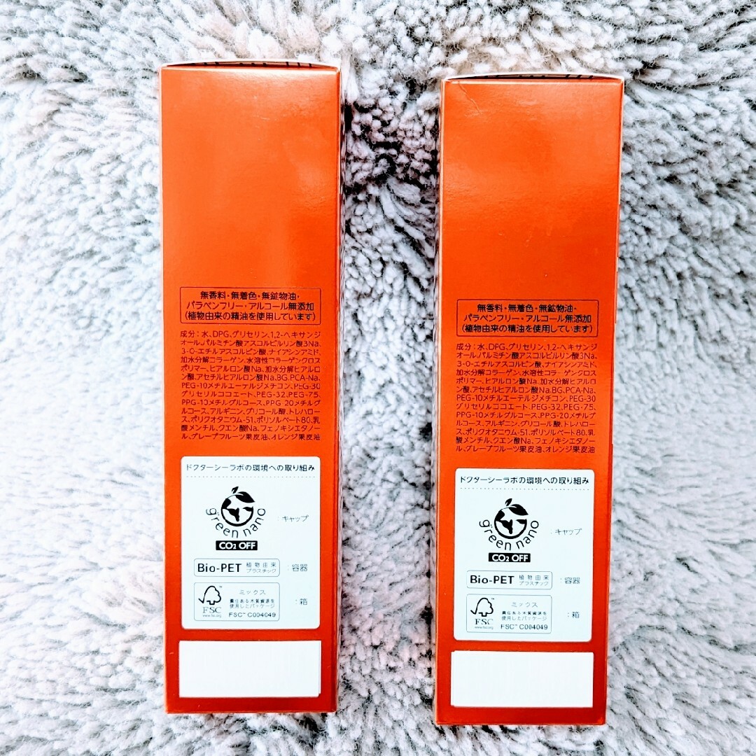 yui様専用【2本セット】ドクターシーラボ VC100 Vエッセンスローション