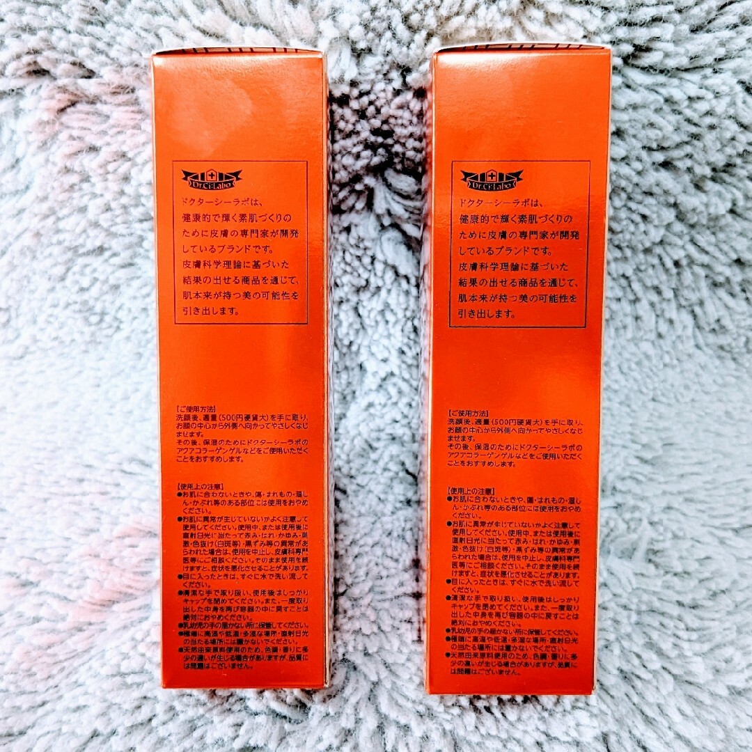 yui様専用【2本セット】ドクターシーラボ VC100 Vエッセンスローション