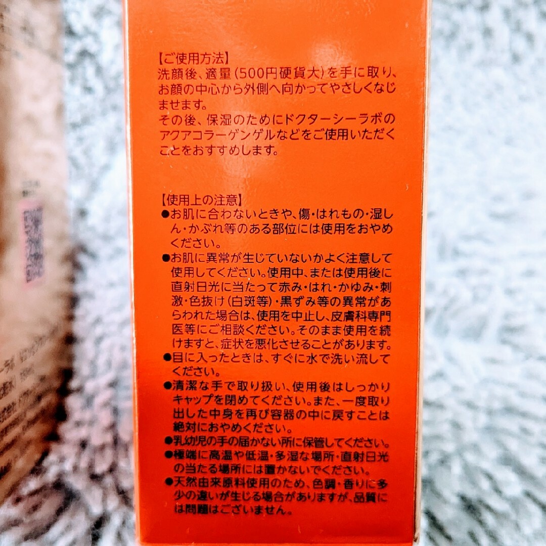 Dr.Ci Labo - yui様専用【2本セット】ドクターシーラボ VC100 V