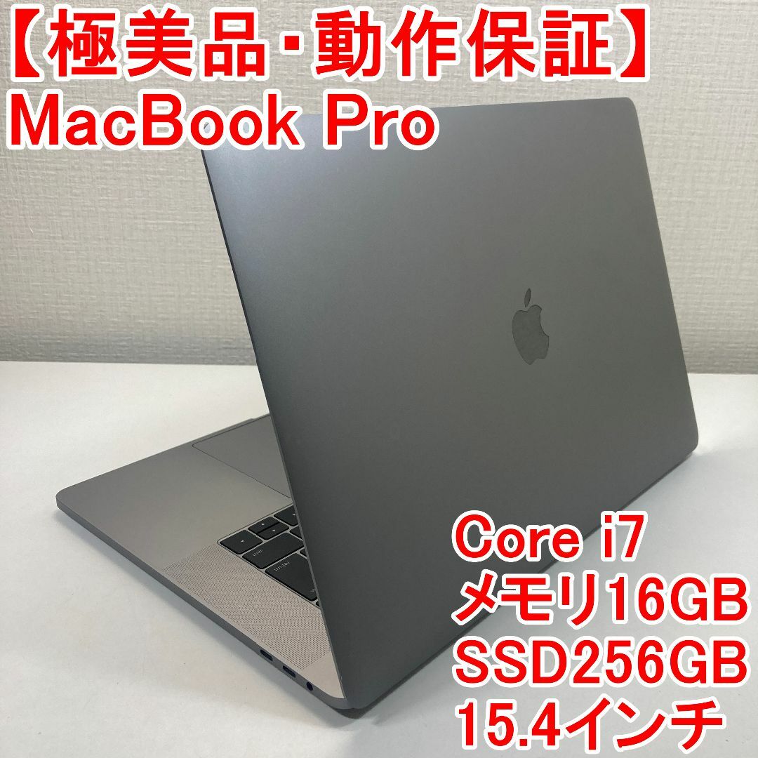 Apple MacBook Pro Core i7 ノートパソコン （O24）