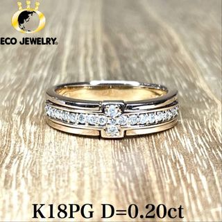 可愛い！K18PG ダイヤ 0.20ct リング 4.78g M1445(リング(指輪))