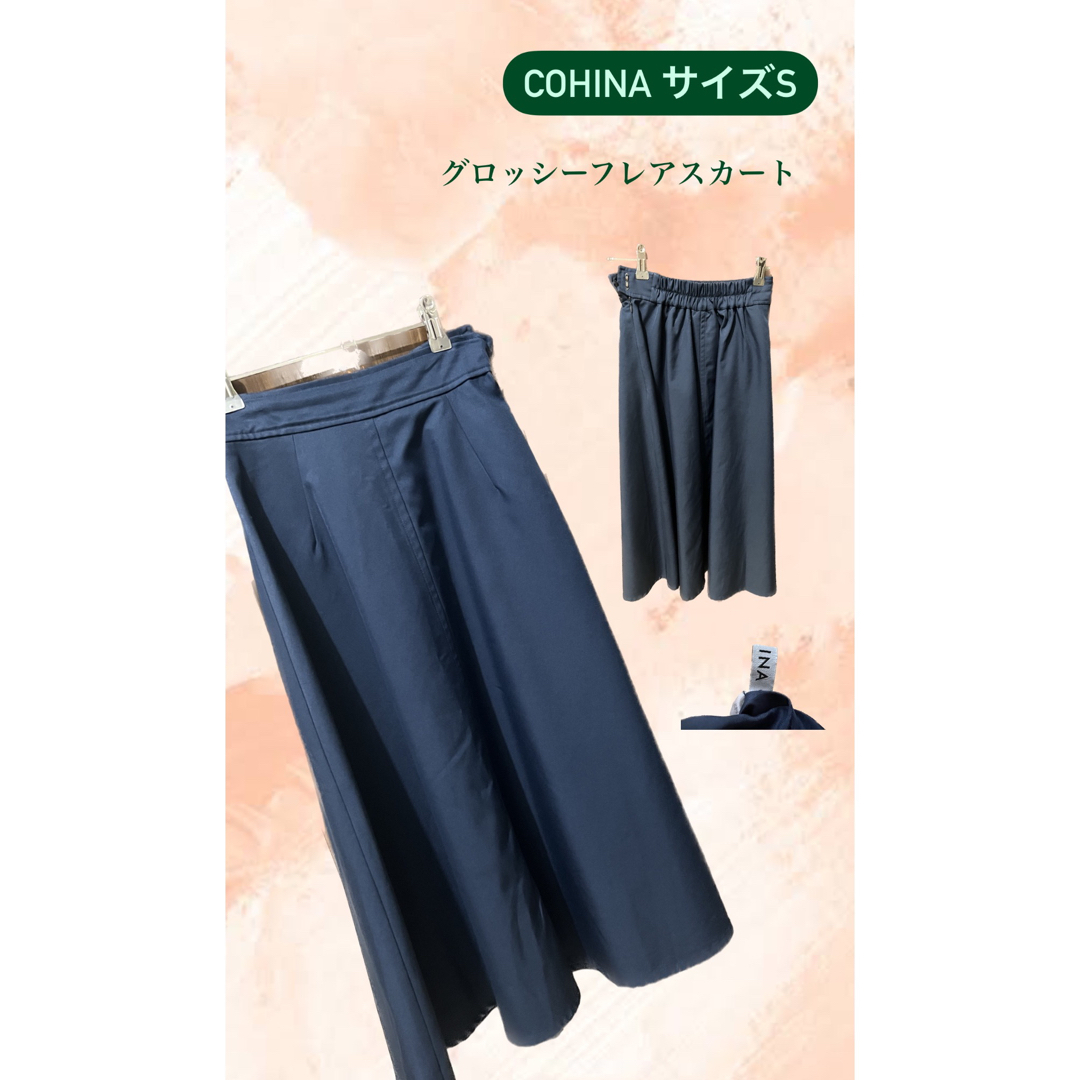 cohina ひざ丈スカート