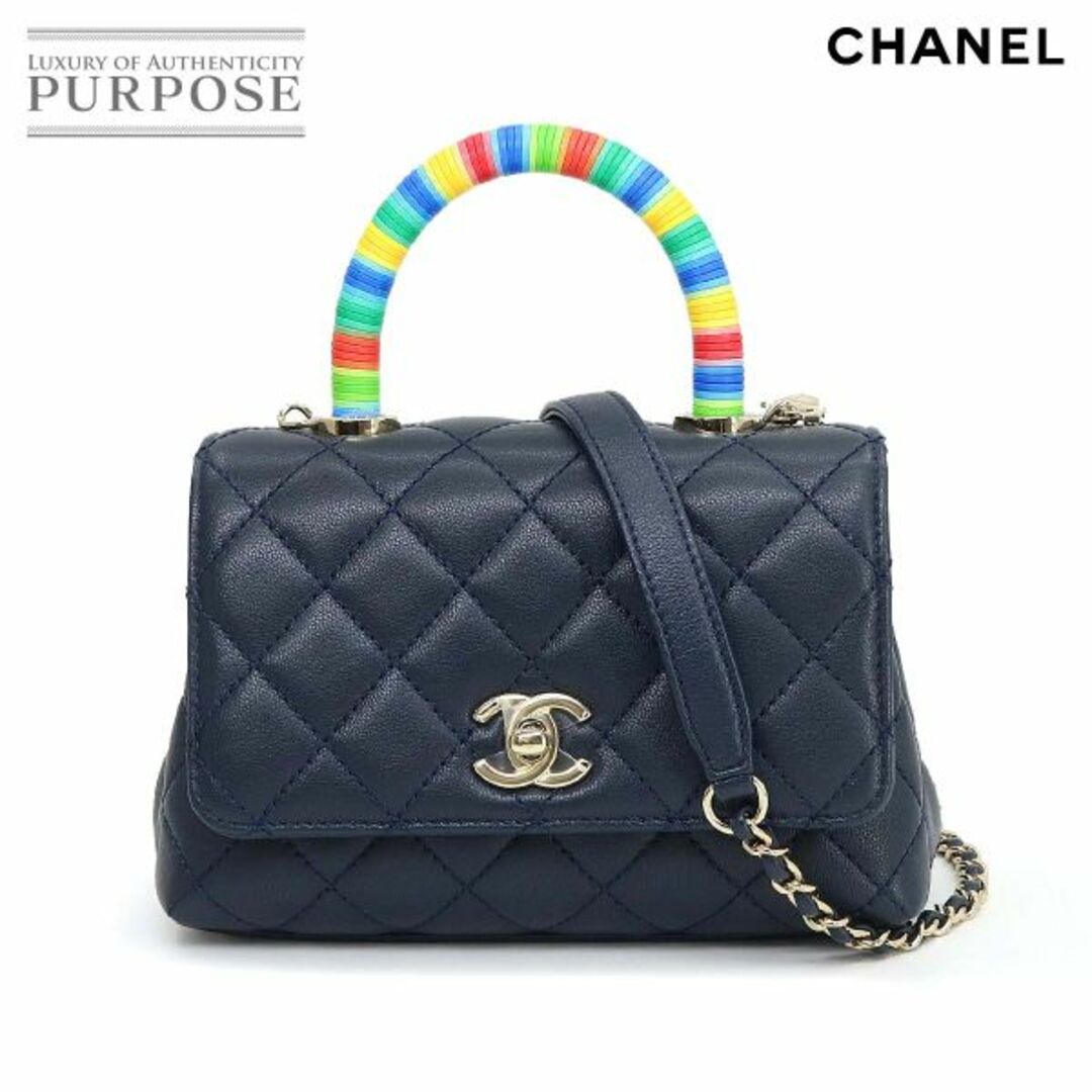 未使用 展示品 シャネル CHANEL ココハンドル マトラッセ 2way ハンド ショルダー バッグ レザー ネイビー レインボー AS2215 VLP 90193803