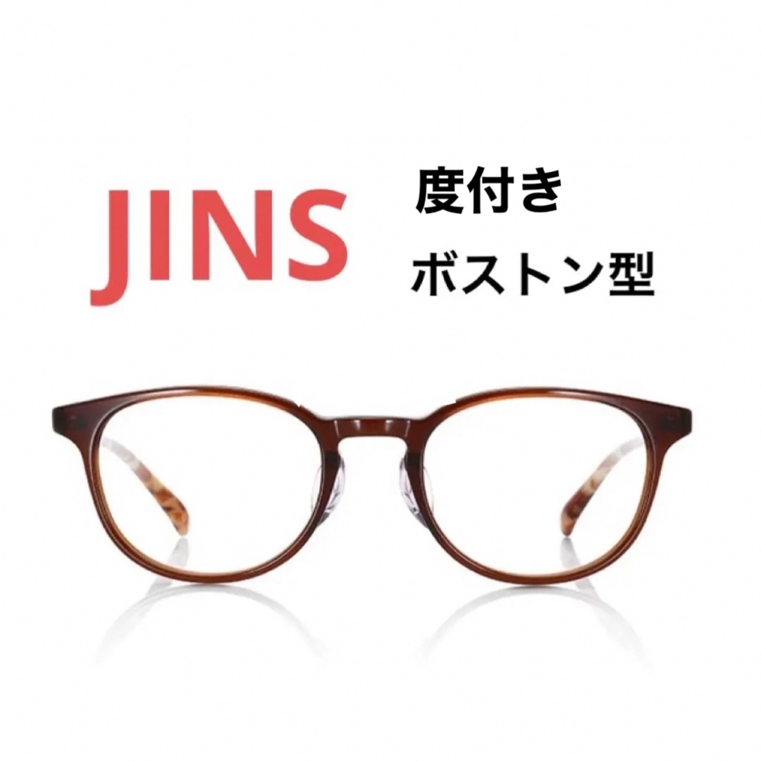 【美品】ジンズ(JINS) ボストン シルバー 47◻︎21-146