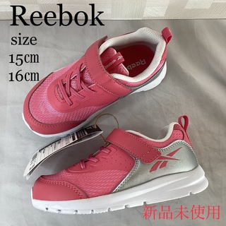 リーボック(Reebok)の新品未使用　リーボック　スニーカー　ピンク　女子用　15㎝　16㎝(スニーカー)
