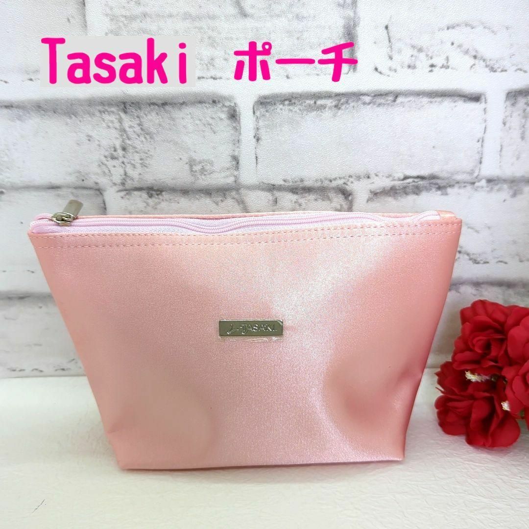 TASAKI(タサキ)の◆【美品】TASAKI タサキ ピンク ポーチ レディースのファッション小物(ポーチ)の商品写真