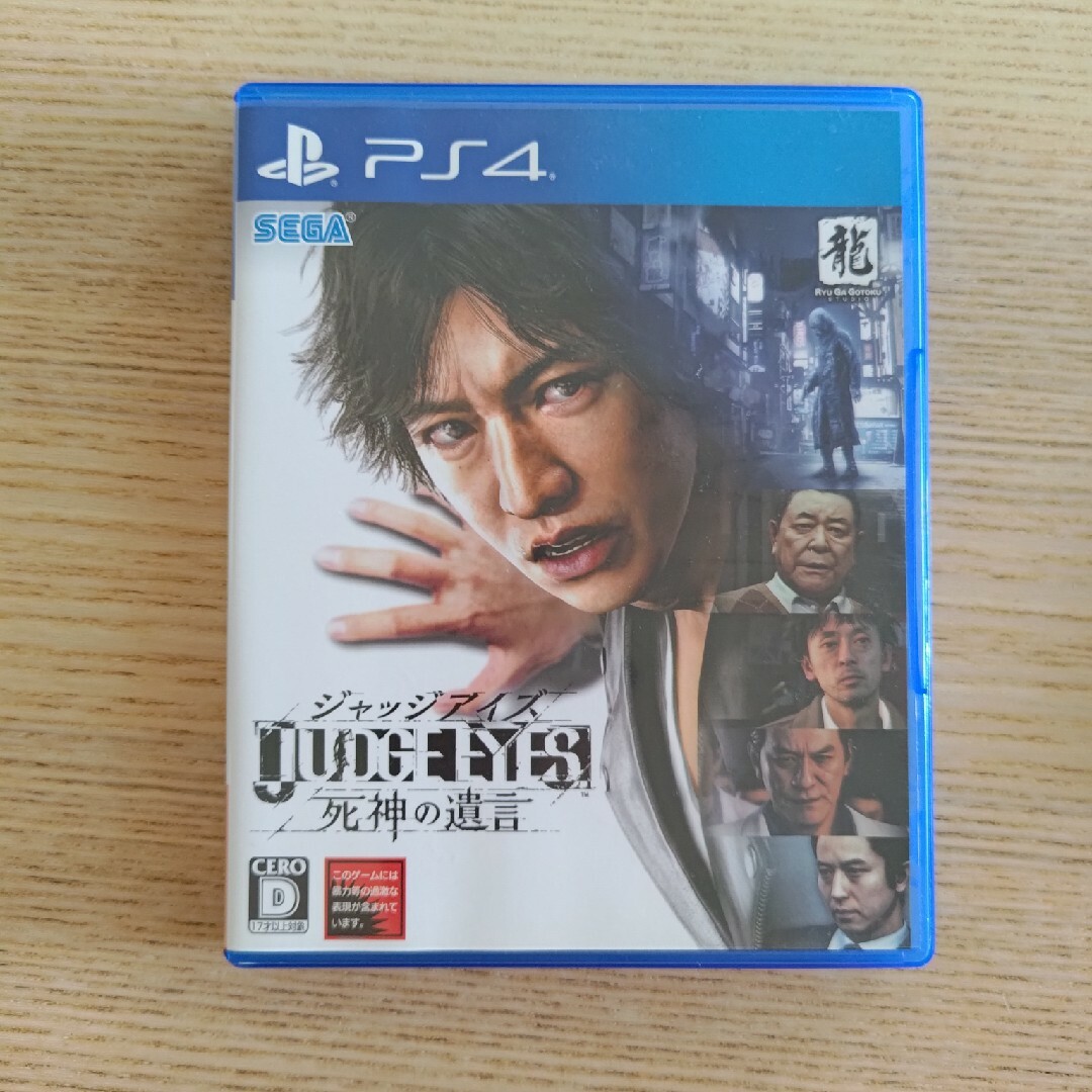 JUDGE EYES：死神の遺言 PS4 エンタメ/ホビーのゲームソフト/ゲーム機本体(家庭用ゲームソフト)の商品写真