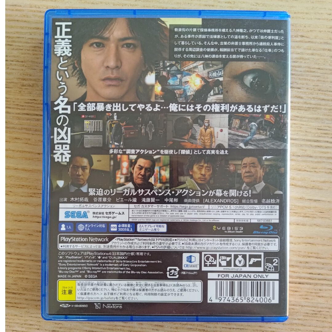 JUDGE EYES：死神の遺言 PS4 エンタメ/ホビーのゲームソフト/ゲーム機本体(家庭用ゲームソフト)の商品写真