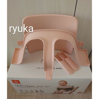 ストッケ(Stokke)の■ストッケ■ベビーセット　トリップトラップ　ピンク(その他)