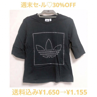 アディダス(adidas)のadidas♡ストーンロゴT(Tシャツ(半袖/袖なし))