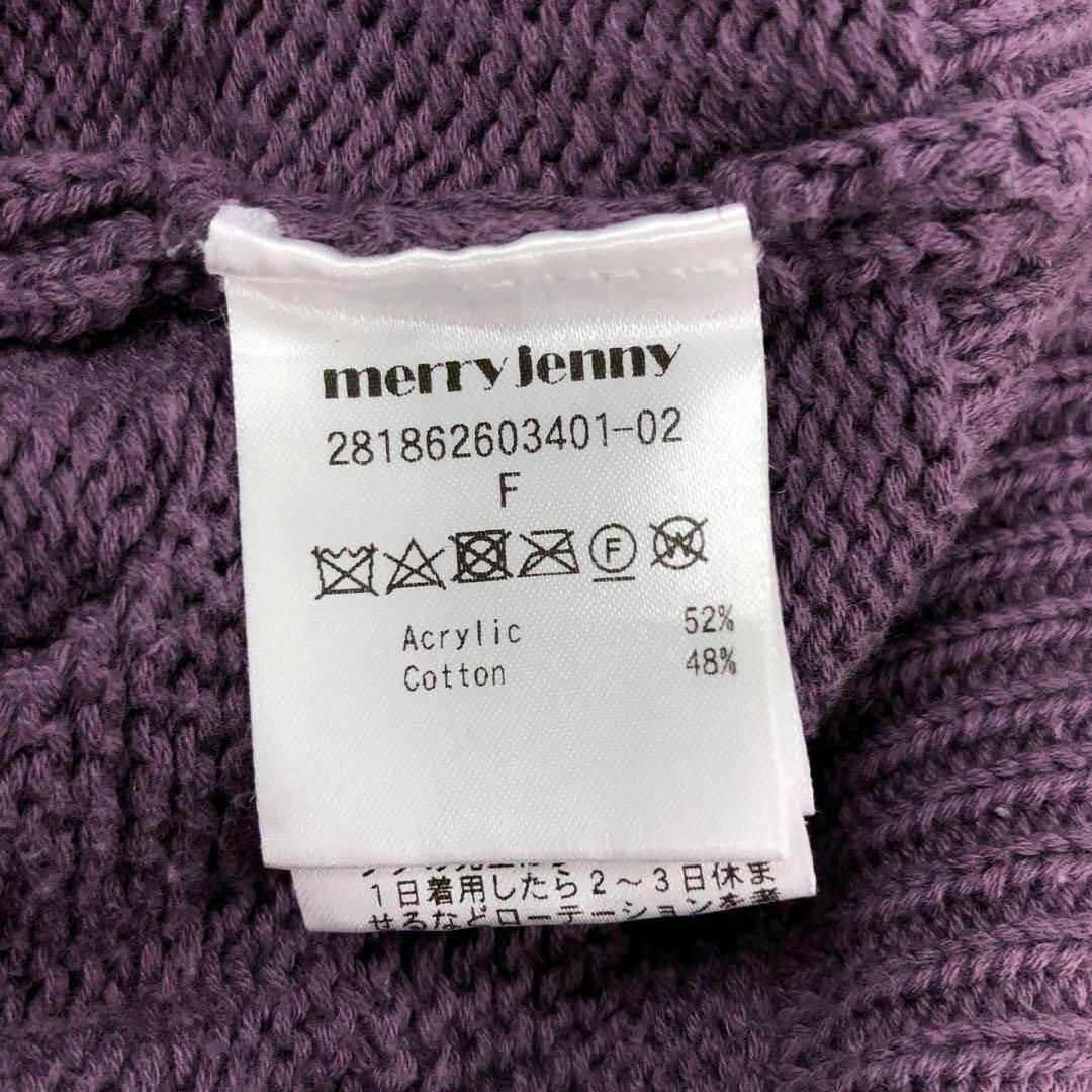 merry jenny(メリージェニー)の【送料無料】merry jenny メリージェニー おおきな衿ニット FREE レディースのトップス(ニット/セーター)の商品写真