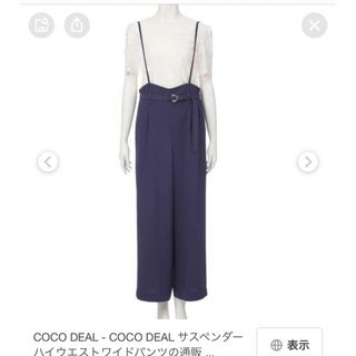 ココディール サロペット/オーバーオール(レディース)の通販 200点以上