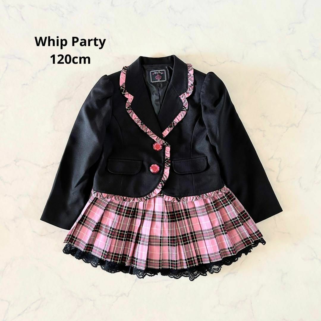 【美品】120cm Whip Party 女の子 フォーマルセット 卒園式入学式 | フリマアプリ ラクマ