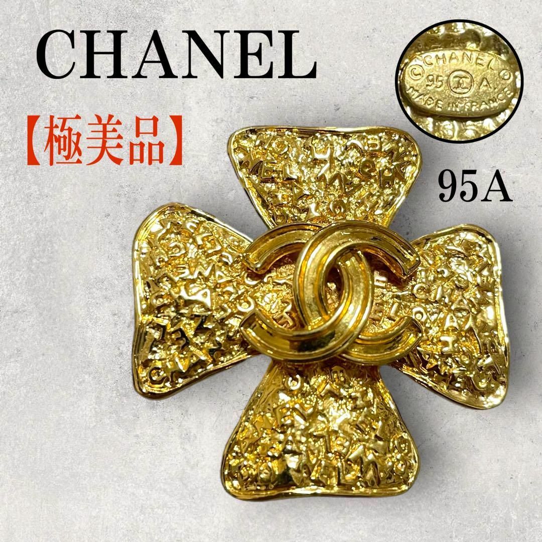 CHANEL - 極美品 CHANEL シャネル 95A ココマーク フラワーブローチ