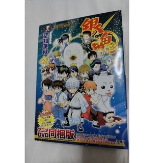 銀魂アニメDVD同梱版58巻(少年漫画)