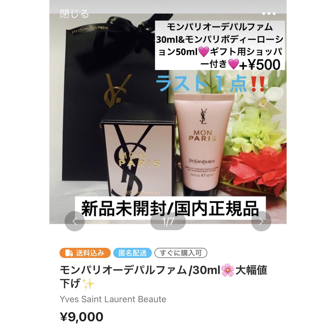 Yves Saint Laurent Beaute(イヴサンローランボーテ)のa様専用☆ コスメ/美容のキット/セット(コフレ/メイクアップセット)の商品写真