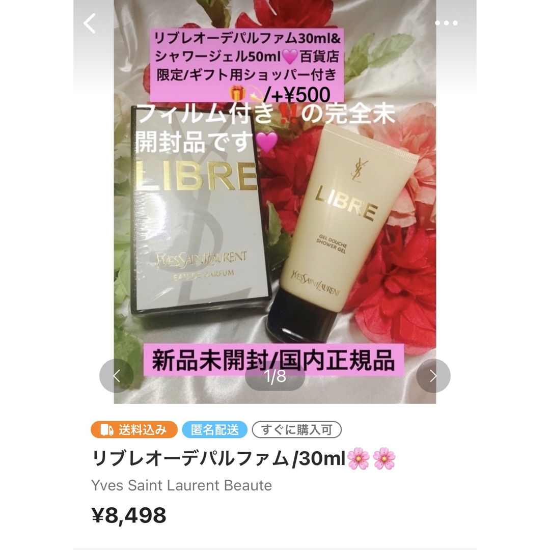 Yves Saint Laurent Beaute(イヴサンローランボーテ)のa様専用☆ コスメ/美容のキット/セット(コフレ/メイクアップセット)の商品写真