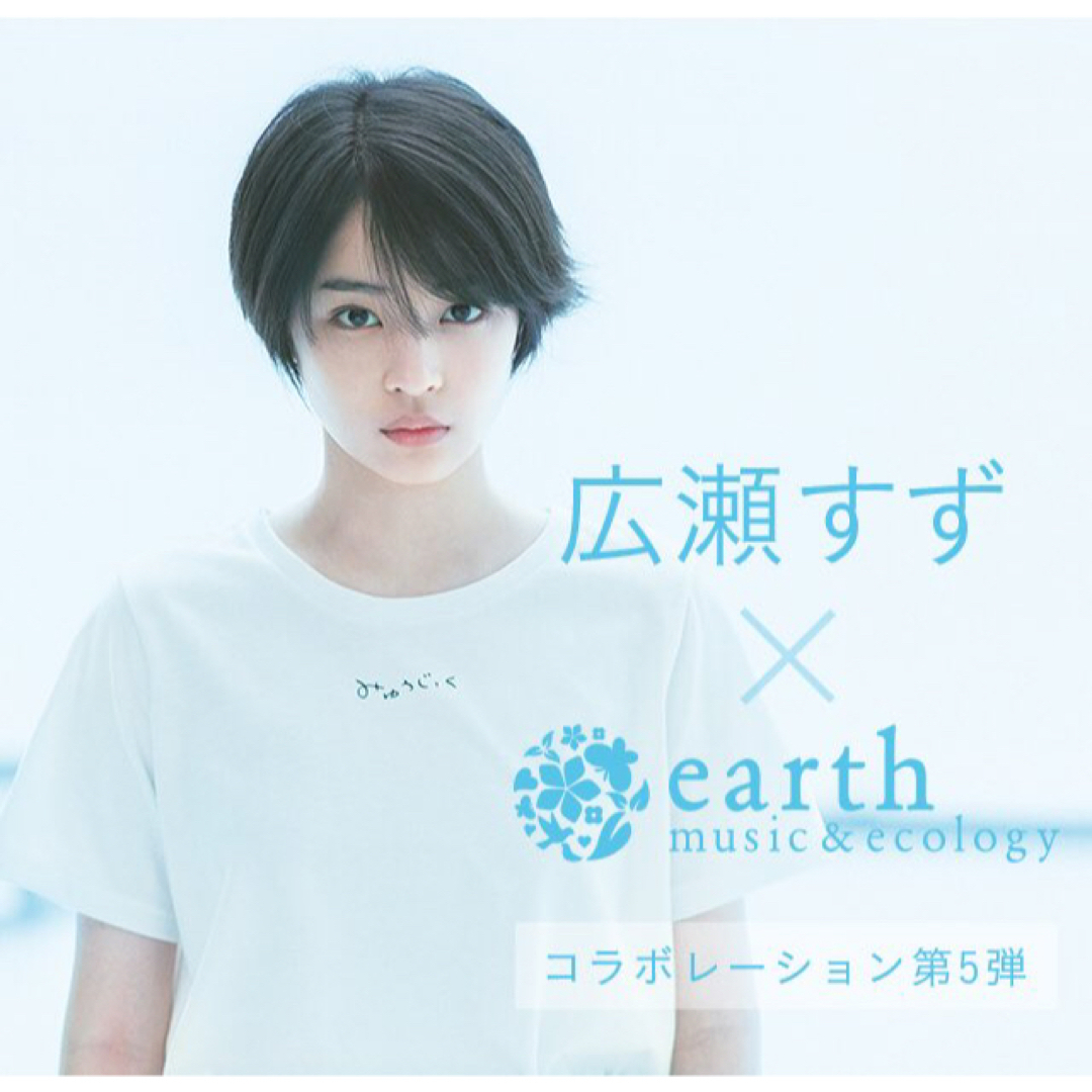 earth music & ecology(アースミュージックアンドエコロジー)の広瀬すず コラボTシャツ メンズのトップス(Tシャツ/カットソー(半袖/袖なし))の商品写真