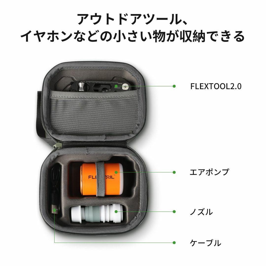 FLEXTAILGEAR エアポンプ収納ケース EVA素材 耐衝撃 電動エアーポ