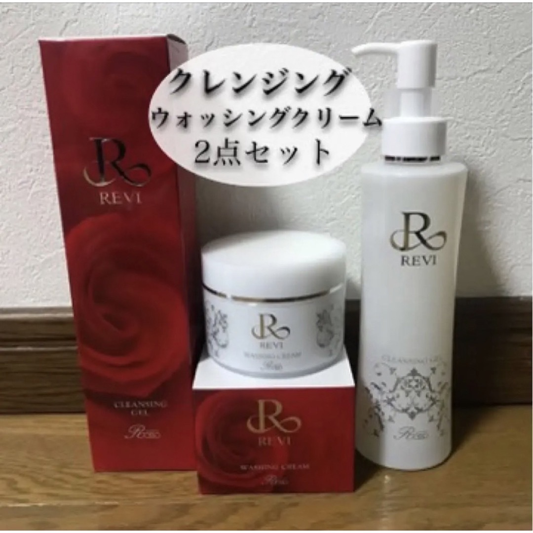 REVI ルヴィ ウォッシングクリーム クレンジング モイストクリーム