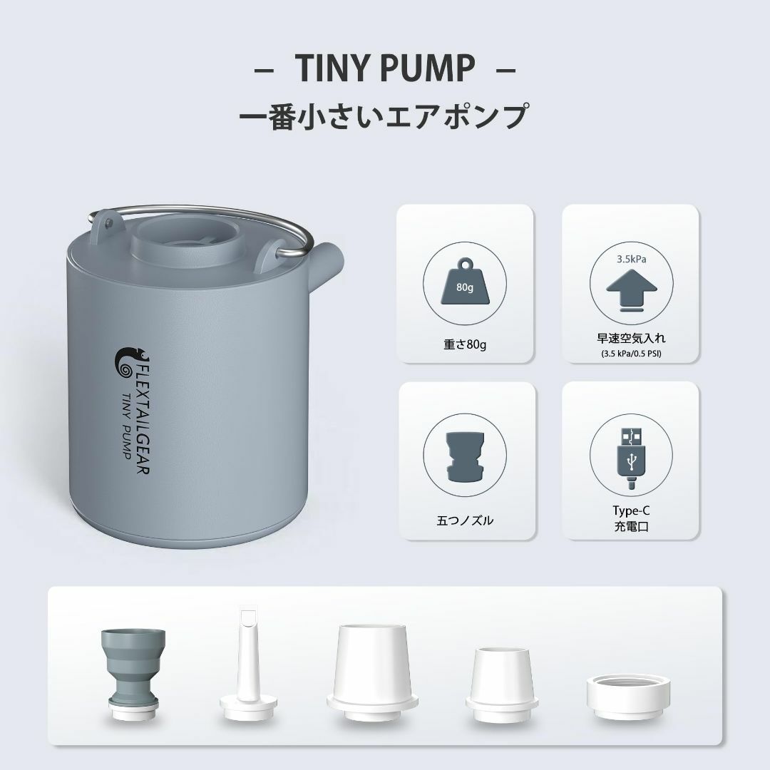 【色: ダ-クグレー】FLEXTAILGEAR TINY PUMP 携帯式エアー