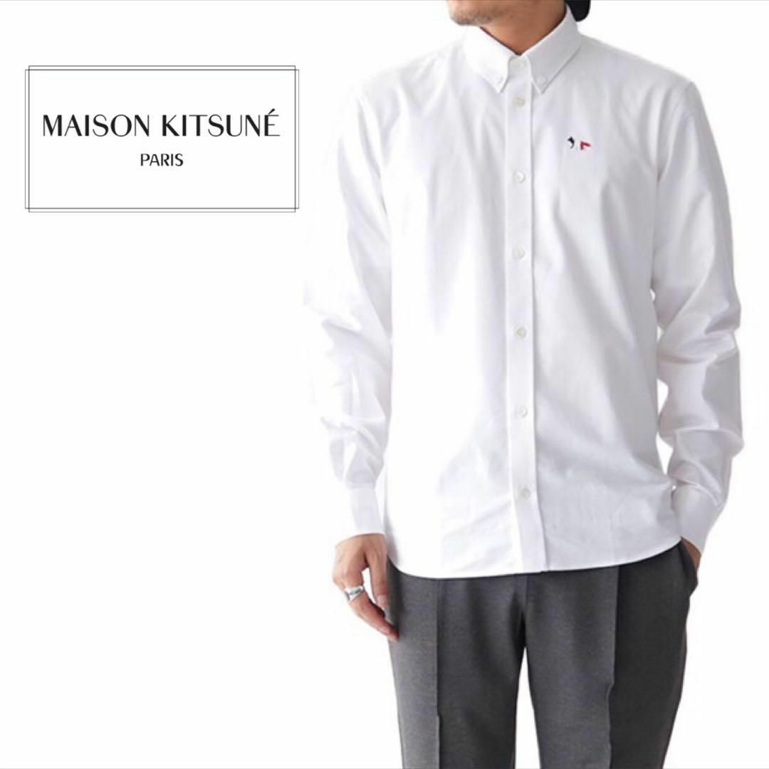 【送料無料】MAISON KITSUNE フォックスロゴ ボタンダウンシャツ