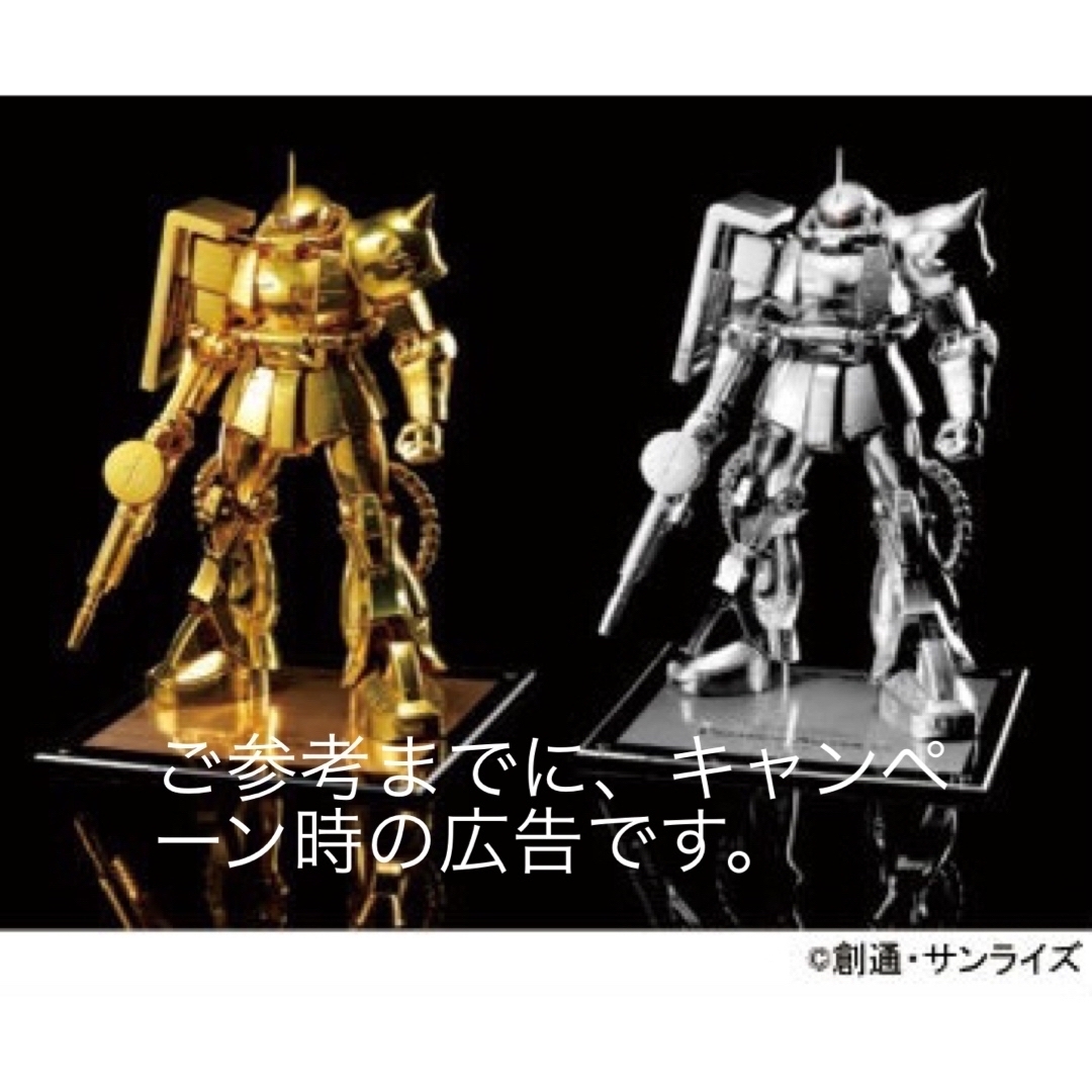 BANDAI - コラボ/ガンダム/エスカップ/限定/ザク/プラモデル/ゴールド ...