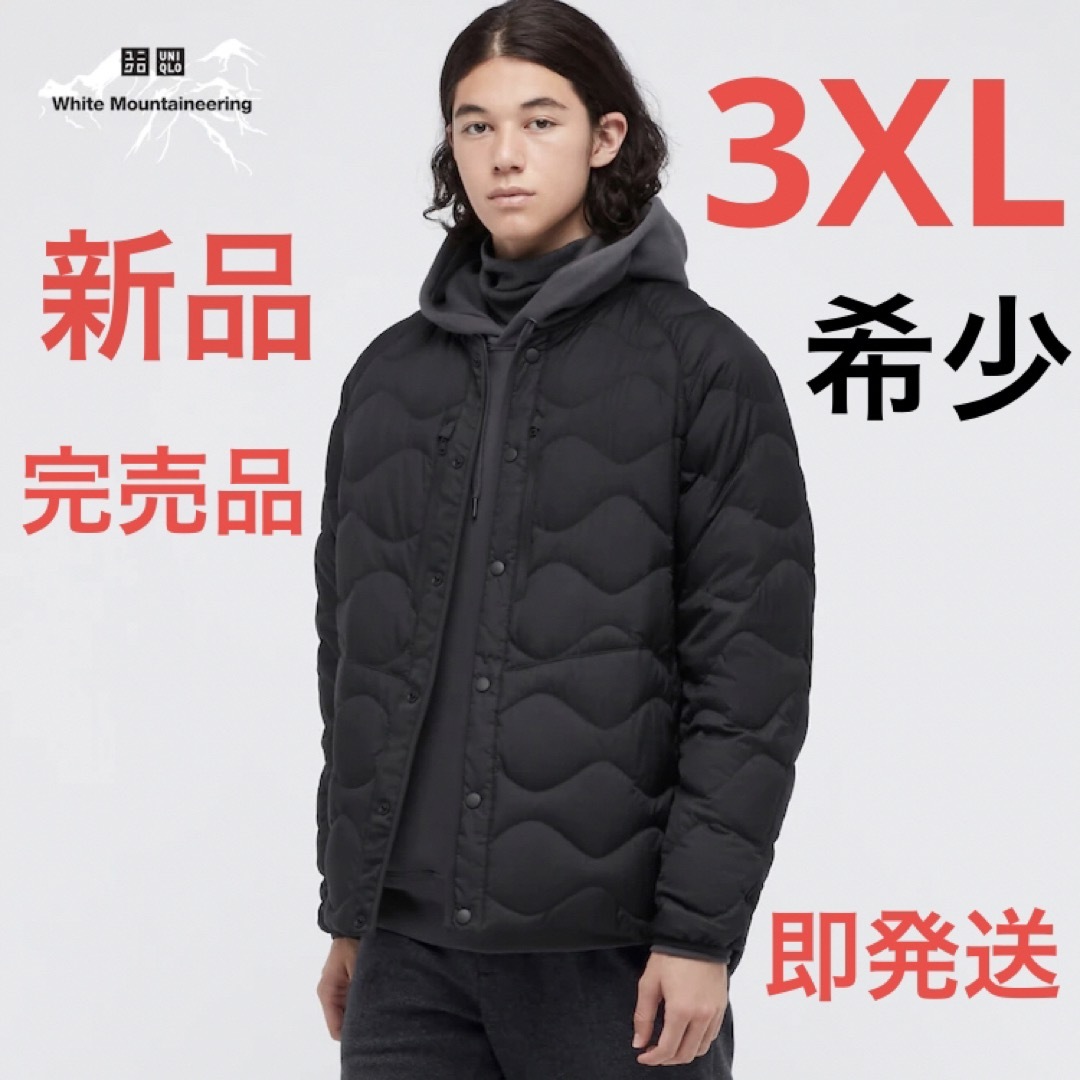UNIQLO - 新品 ユニクロ ウルトラライトダウンオーバーサイズ