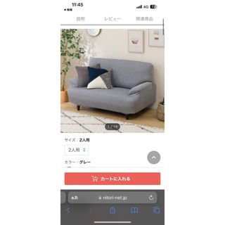 ニトリ - ニトリ2人用合皮ソファ(Nシールドステイン2KDDBR)の通販 by