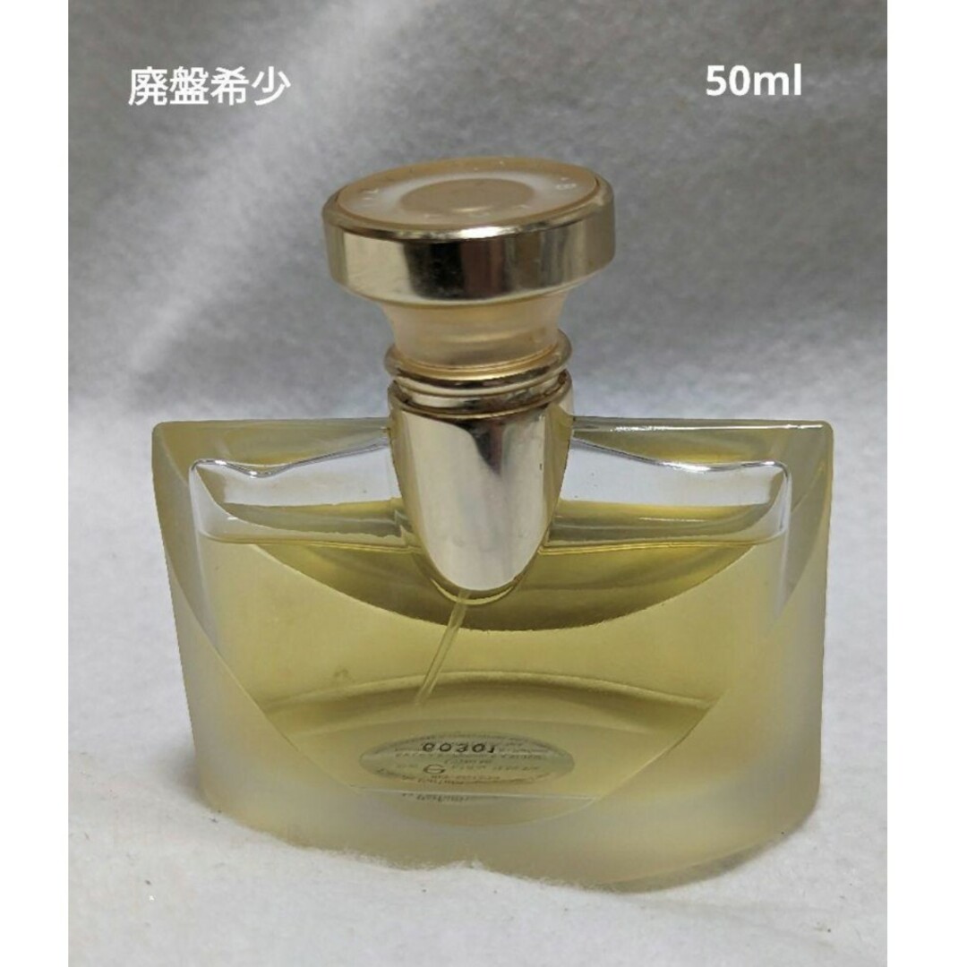 廃盤希少ブルガリオードパルファム50ml