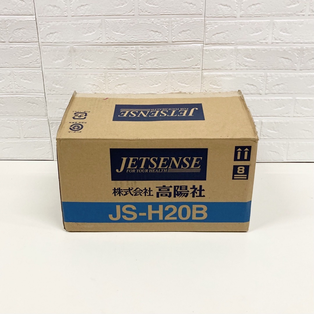 美品 高陽社 ジェットバス 高揚社 js-h20 koyosha ジェットセンスの ...