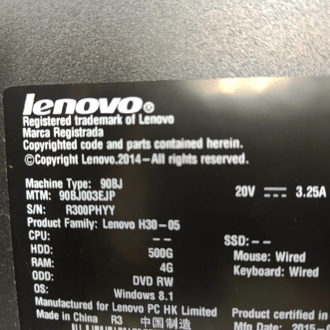 レノボ デスクトップ H30-05 - デスクトップ型PC