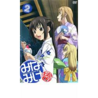 中古】DVD▽みなみけ ～おかわり～ 2▽レンタル落ちの通販 by 遊ＩＮＧ