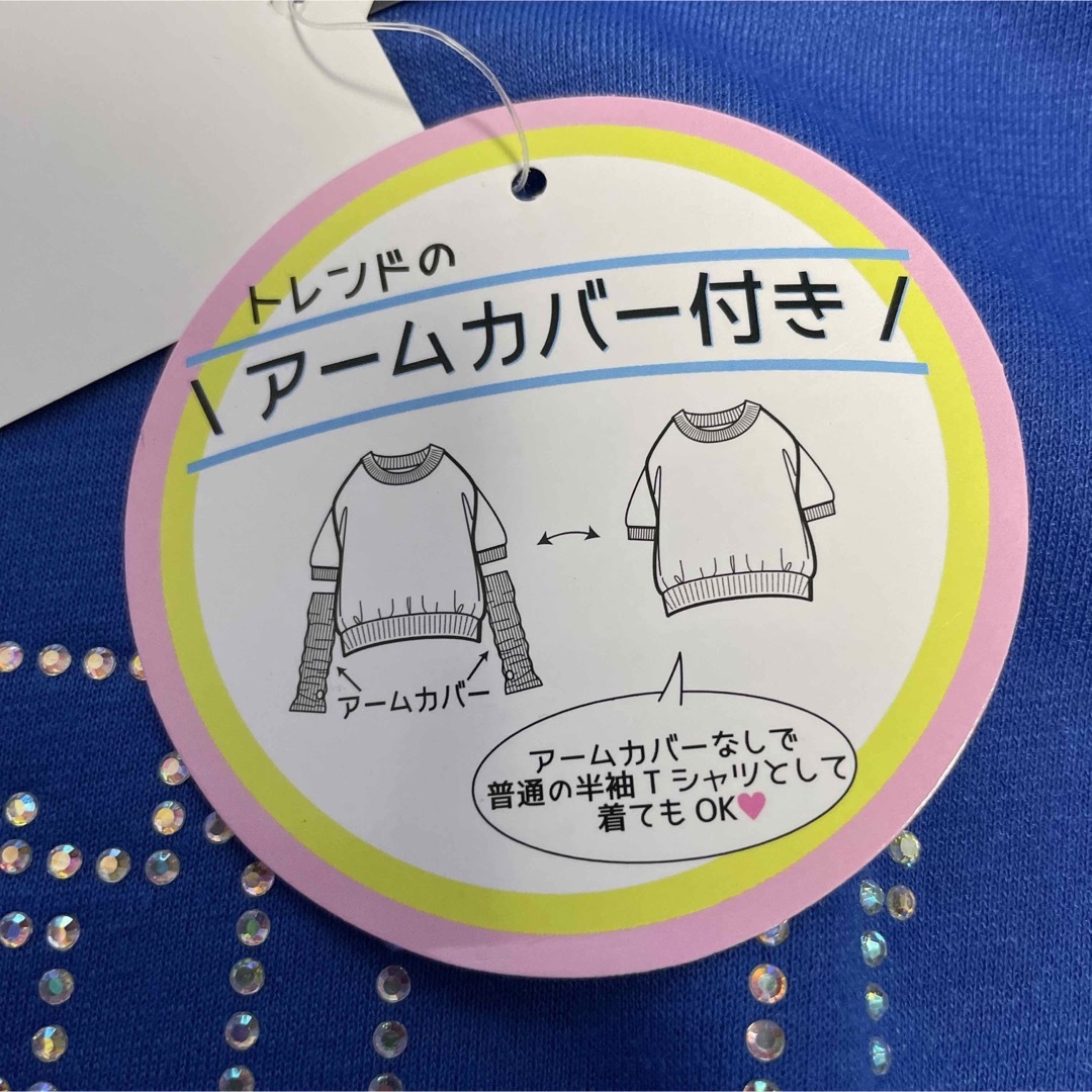 しまむら(シマムラ)のしまむら　アームカバー付き半袖Tシャツ　150cm ブルー　新品未使用 キッズ/ベビー/マタニティのキッズ服女の子用(90cm~)(Tシャツ/カットソー)の商品写真